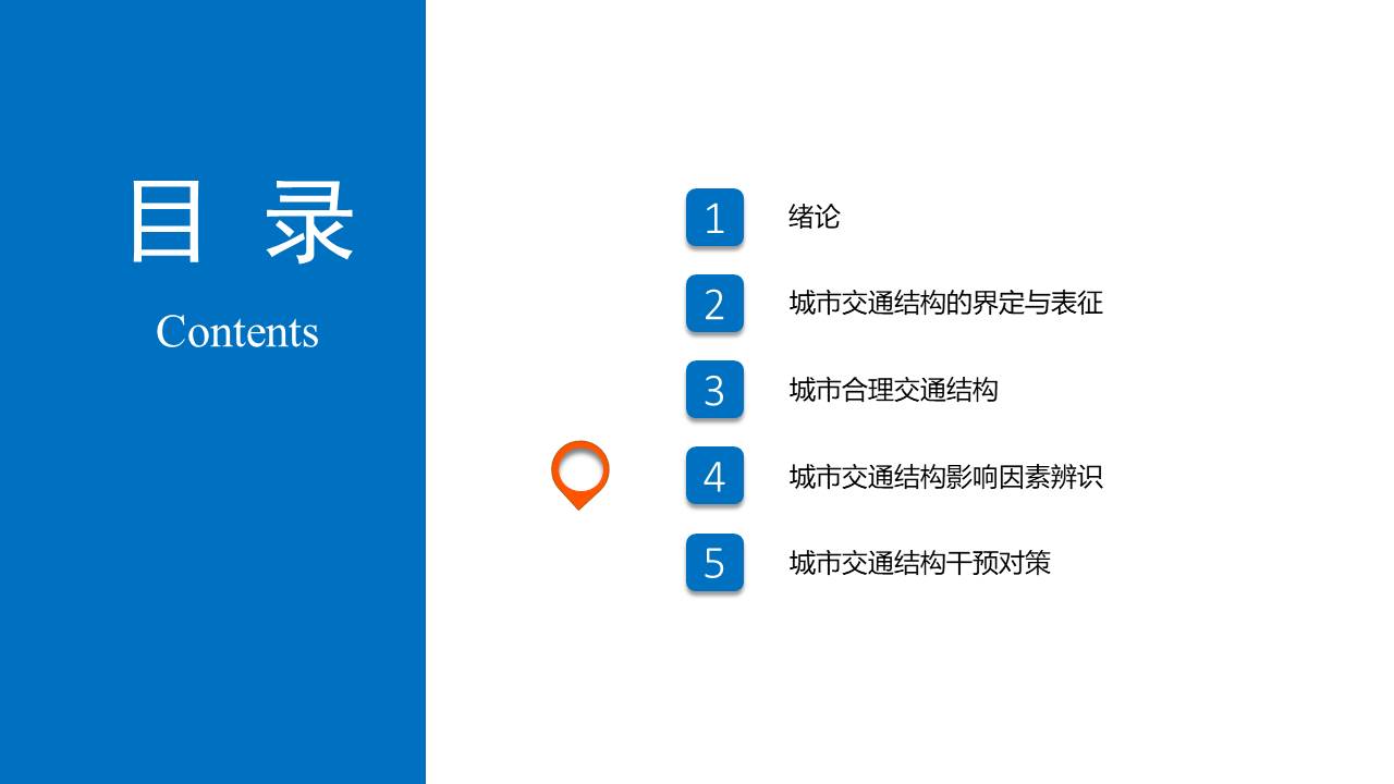 毕业答辩 (61).pptx